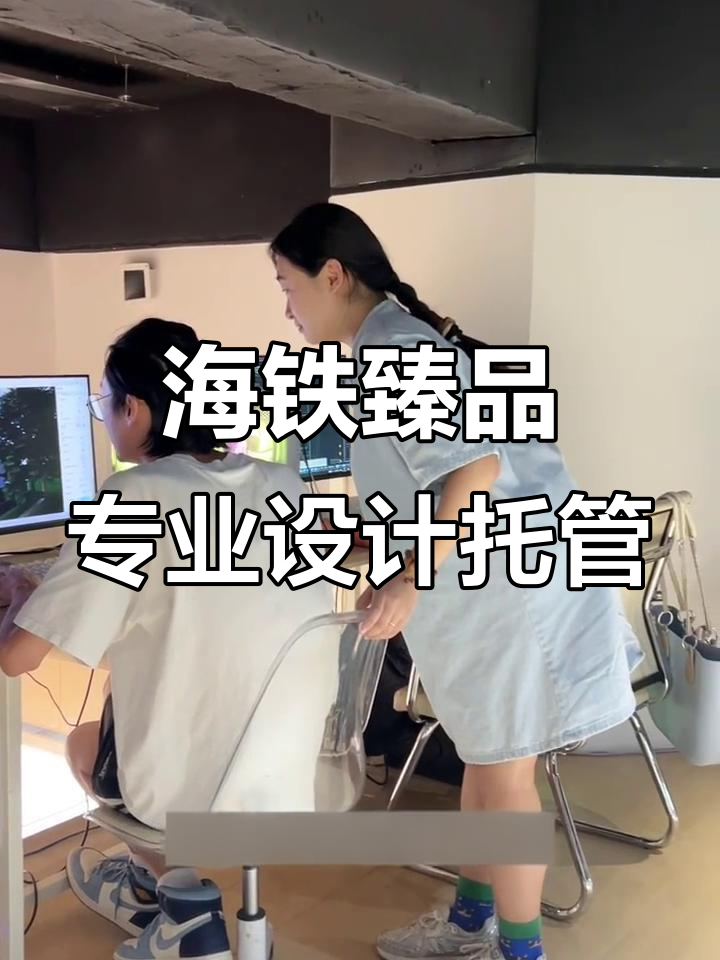独立设计工作室：打破传统装修束缚，专注设计与落地效果