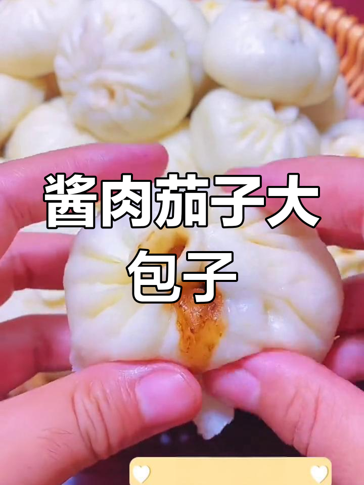 酱肉茄子包子,外皮松软内馅鲜香,做法超简单