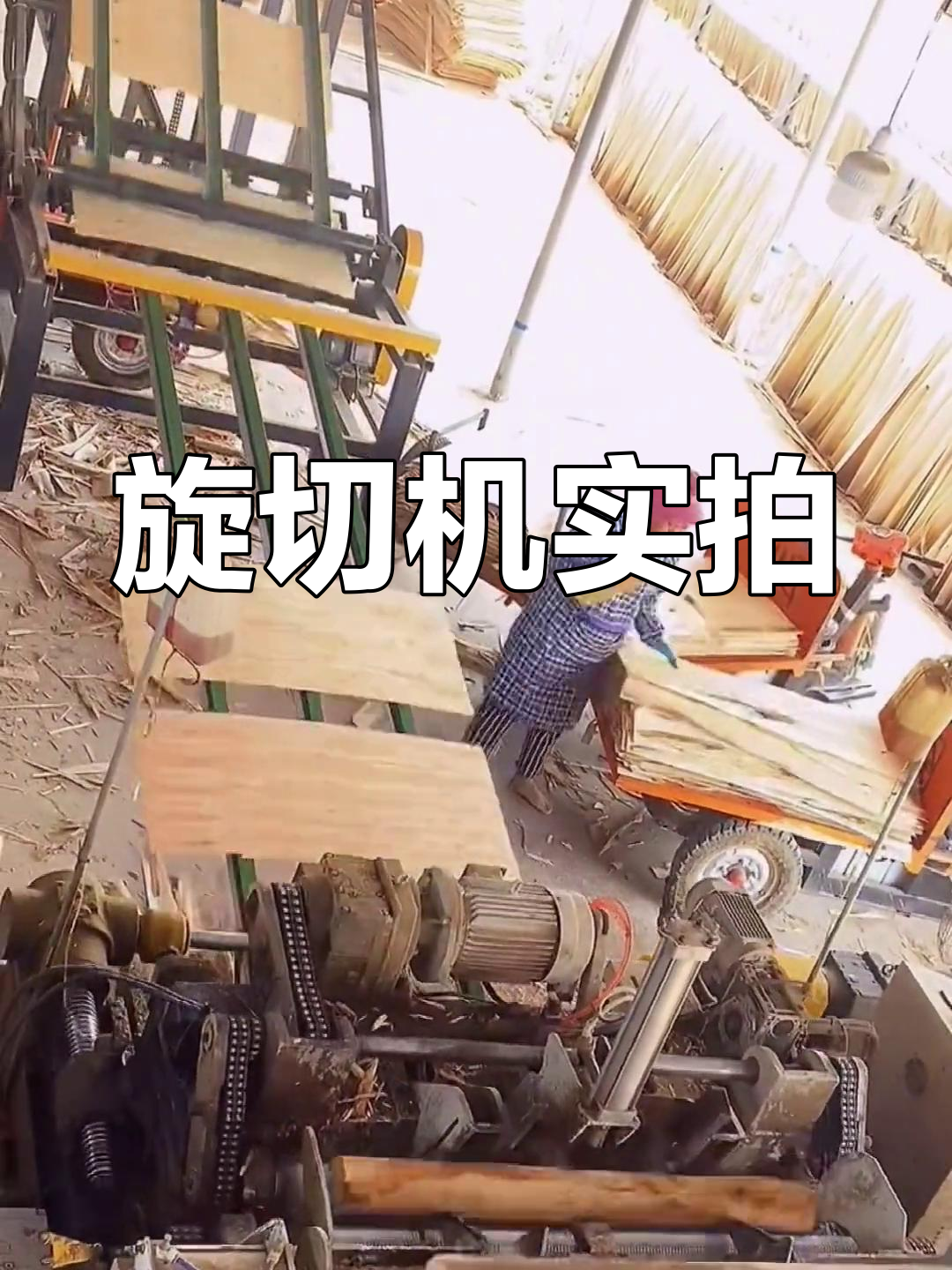 小木头刨板效果如何?