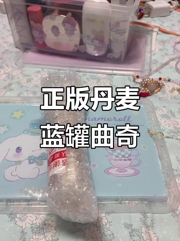 揭秘丹麦蓝罐曲奇,真假难辨!