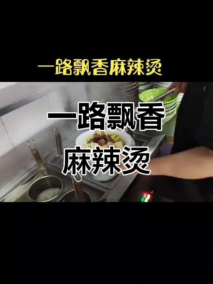 麻辣烫的秘密:精选食材与高汤熬制,香气扑鼻让人无法抗拒