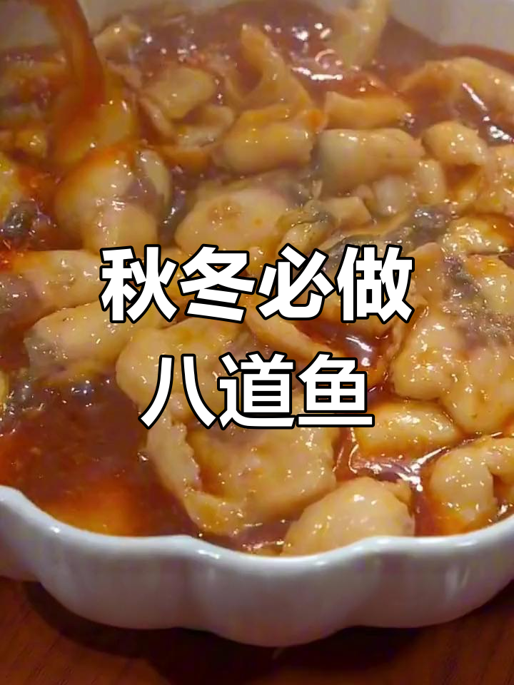 秋冬必备八种鱼的做法,蒜香鱼片最受欢迎