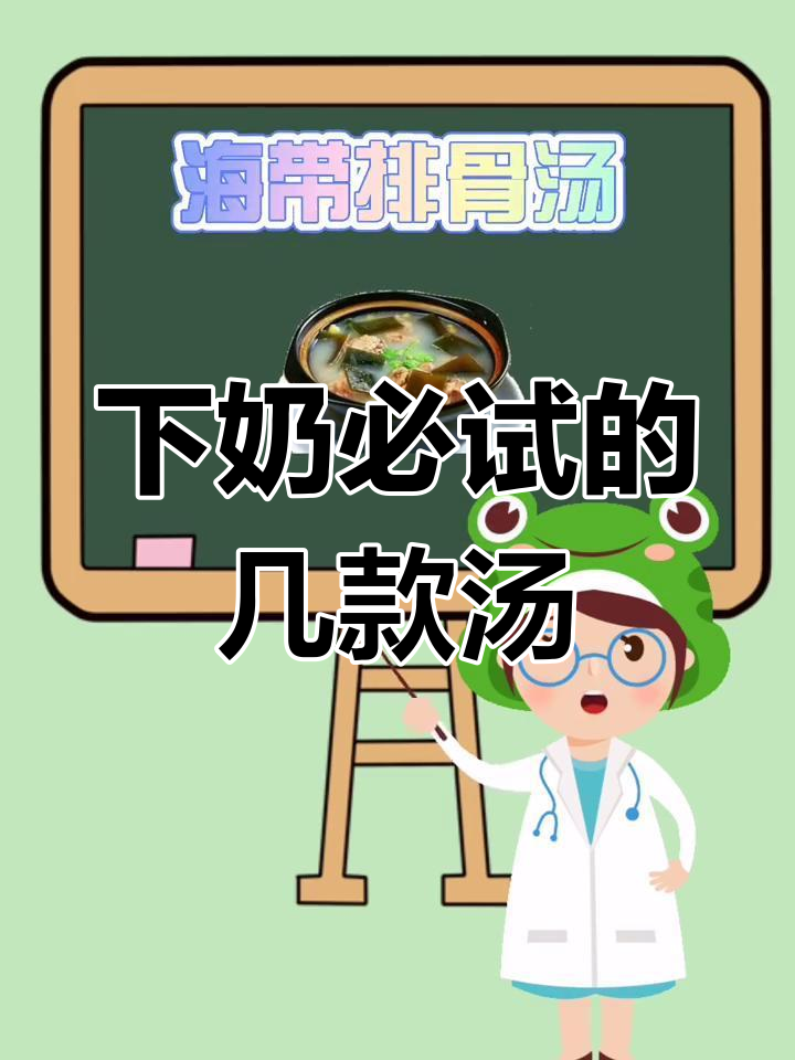 哺乳期不下奶?试试这些催乳汤,效果立竿见影