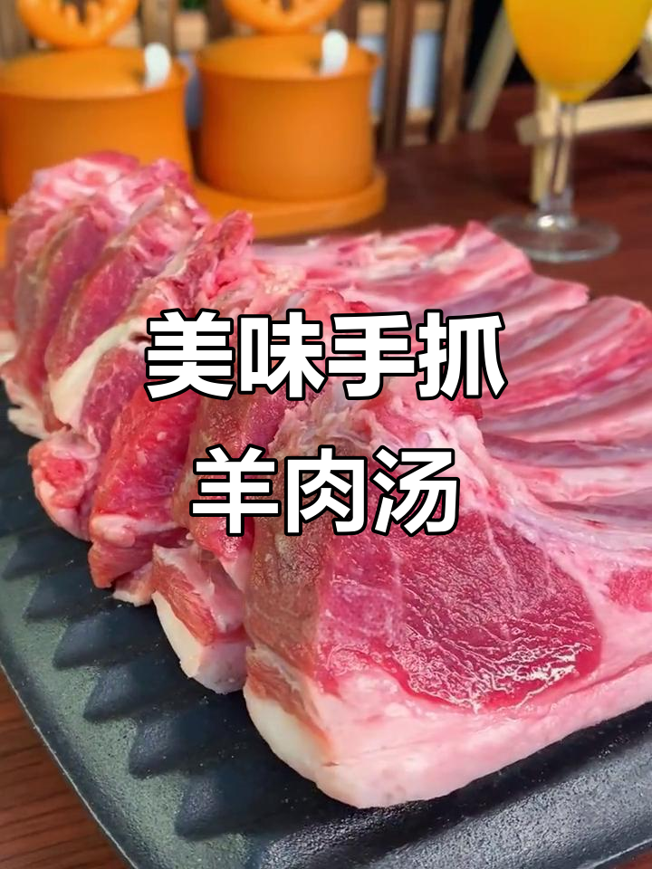 内蒙古手抓羊肉汤,鲜美无膻味,清水炖煮香气四溢