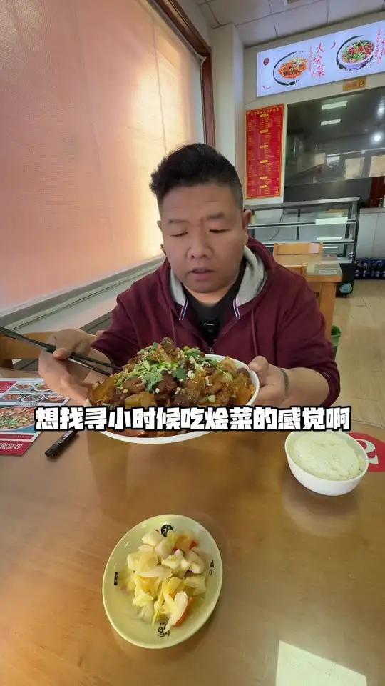 想找寻小时候吃烩菜的感觉,这家金鸡滩烩菜不容错过～