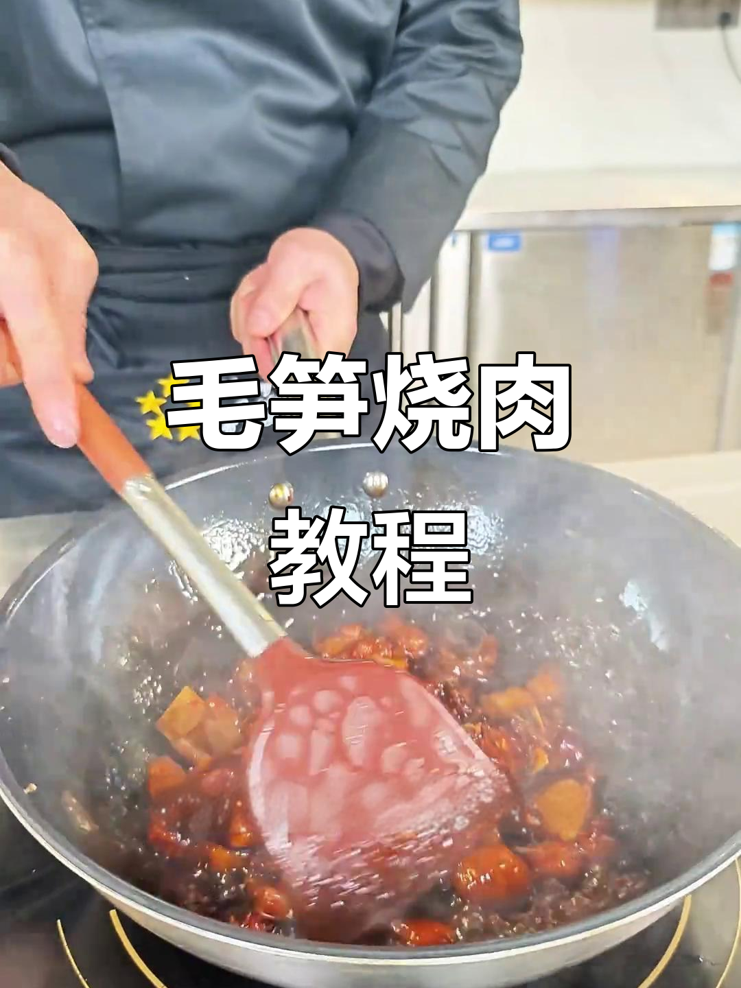 春笋烧肉家常做法,米饭配三碗都不够