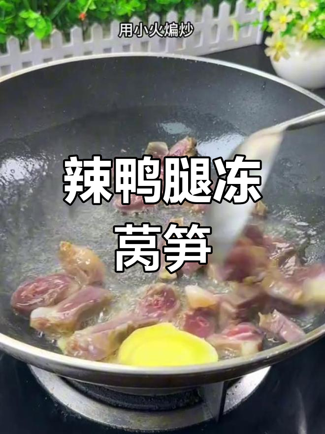 咸鸭腿炖莴笋,汤鲜味美,简单又下饭