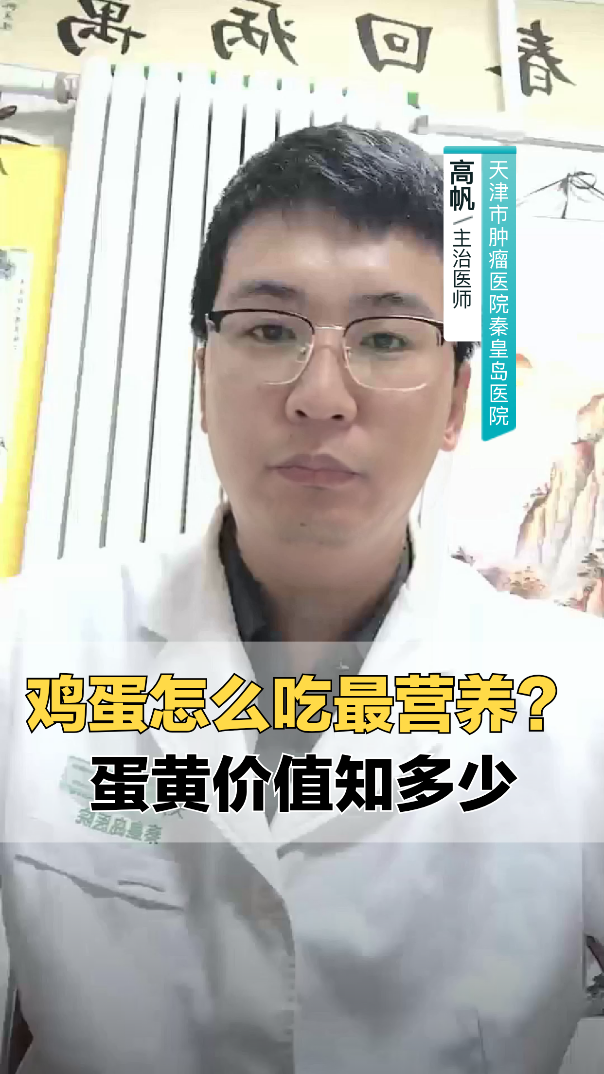 鸡蛋怎么吃最营养?蛋黄价值知多少