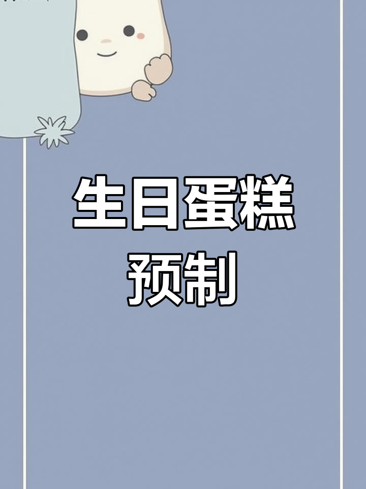 今天为女儿生日准备红丝绒蛋糕,提前烤好胚子!