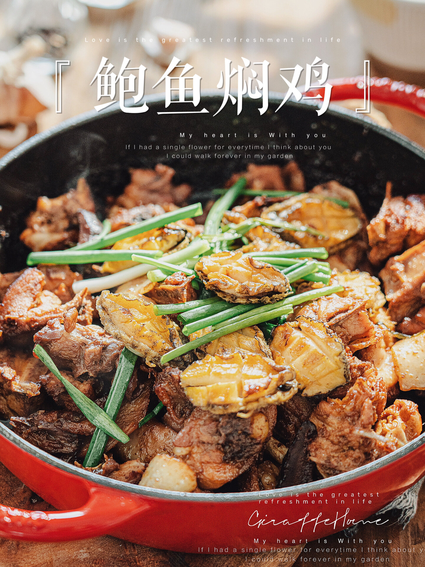 正宗粤菜年夜饭必备「鲍鱼焖鸡」附详细做法