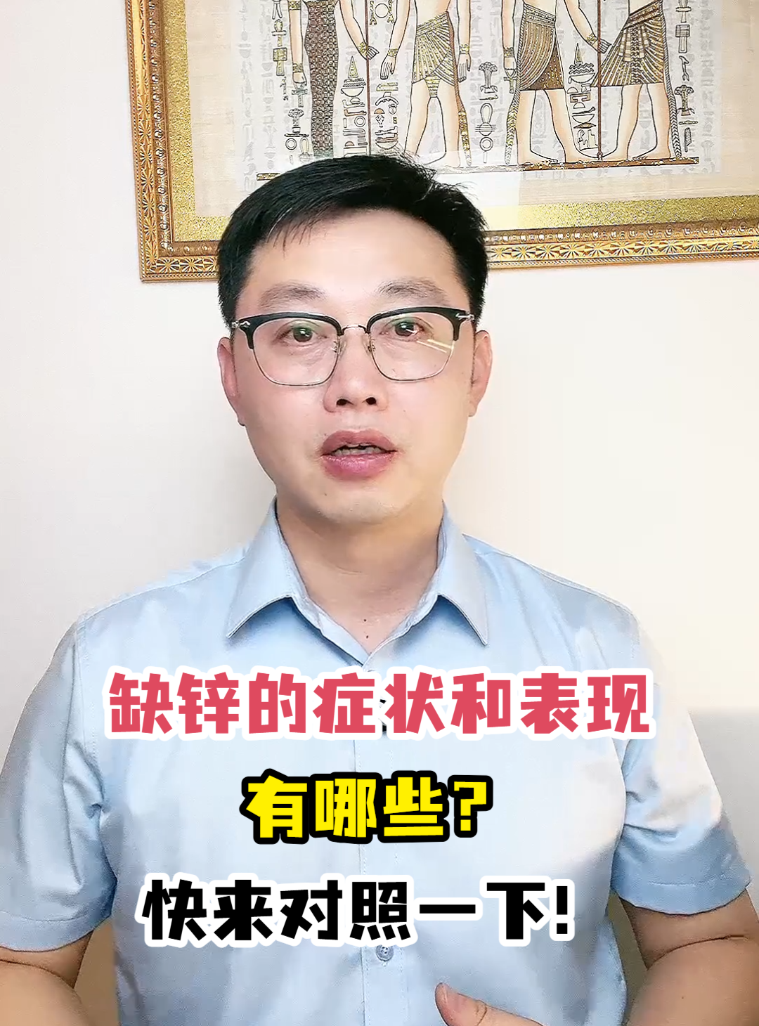 缺锌的症状和表现有哪些?快来对照一下!
