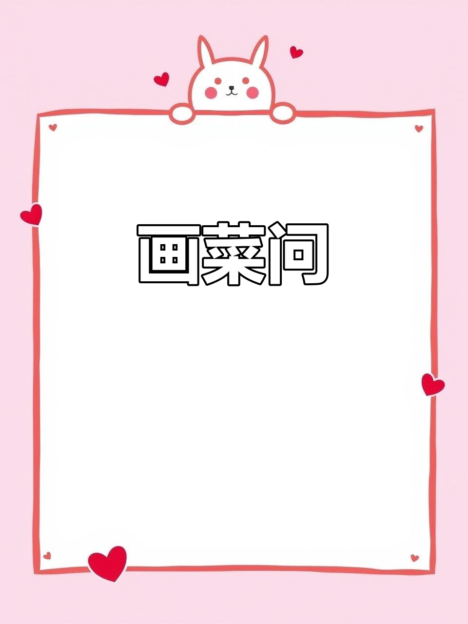 菜问简笔画教程，轻松画出植物大战僵尸角色