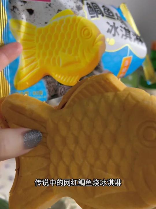 鲷鱼烧冰激凌!原来长这样