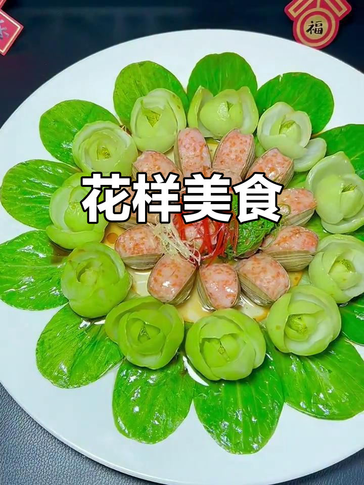 蛤蜊与油菜花完美结合,既美又健康,吃再多也不怕胖!