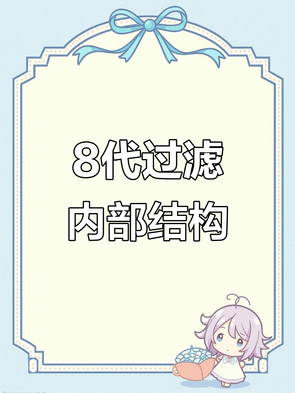 八代底滤沉淀仓揭秘：锥形设计与反冲洗功能