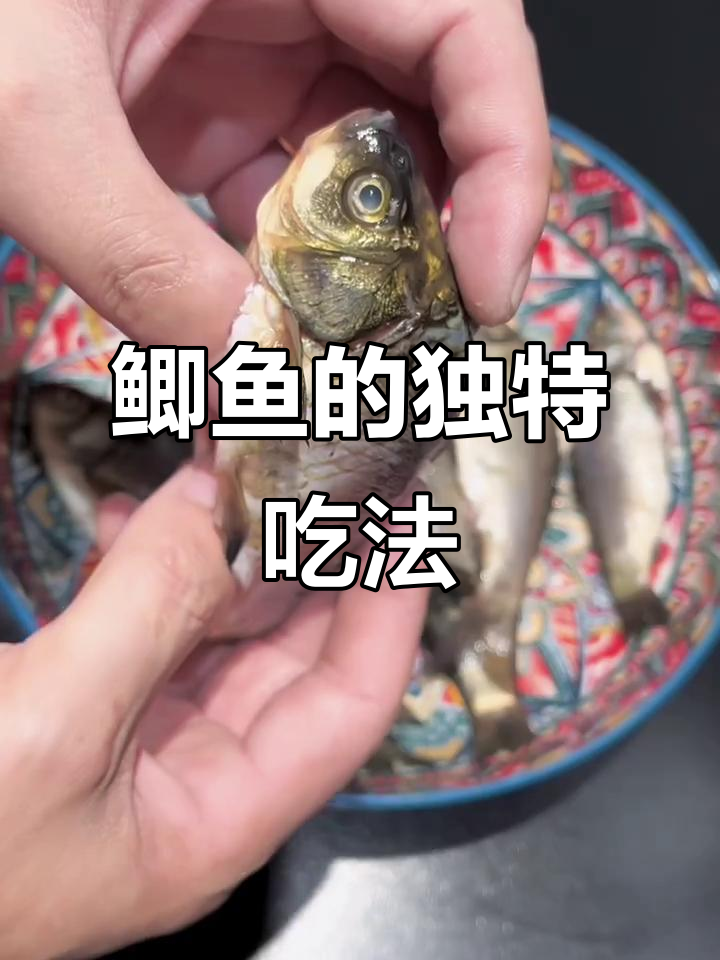 小鲫鱼新做法,酸甜可口,连骨头都酥脆!