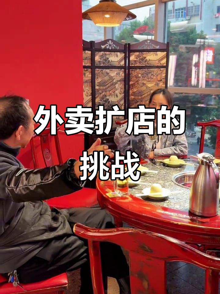 丹阳店老板谈外卖扩张:炒鸡米饭如何做到五十单目标