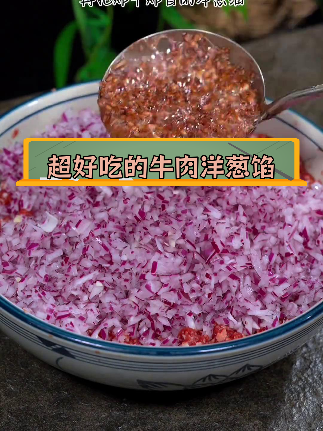 牛肉洋葱馅饺子,鲜嫩美味做法简单