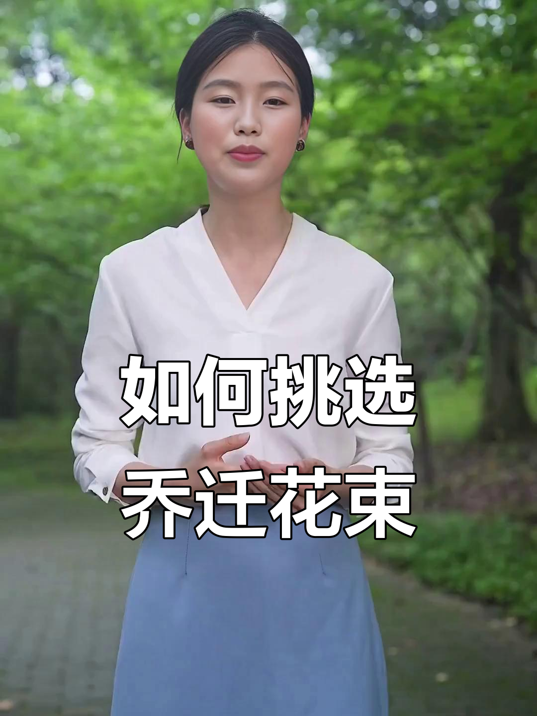 乔迁之喜,选对花束让新家更温馨