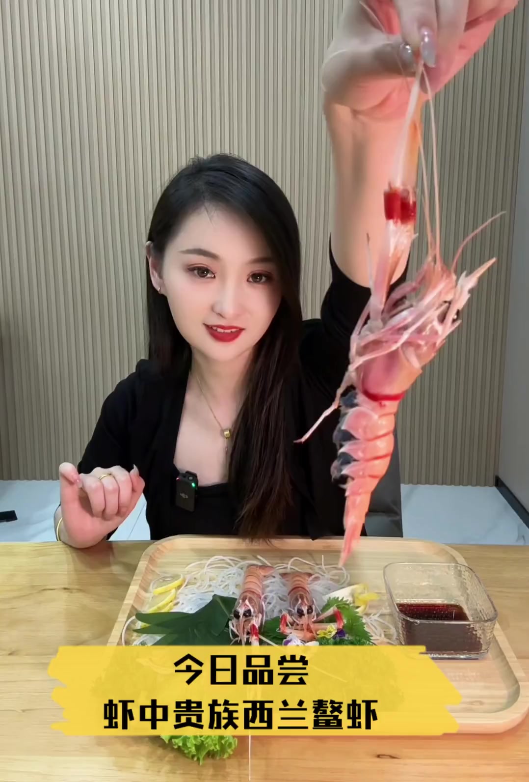 今日品尝,虾中贵族西兰鳌虾