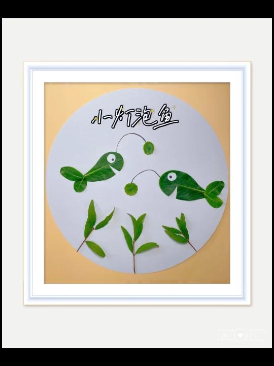 小灯泡鱼 树叶贴画