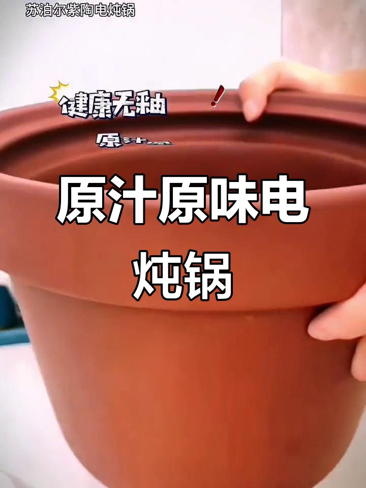苏泊尔智能陶瓷煲汤锅,原汁原味炖出好气色