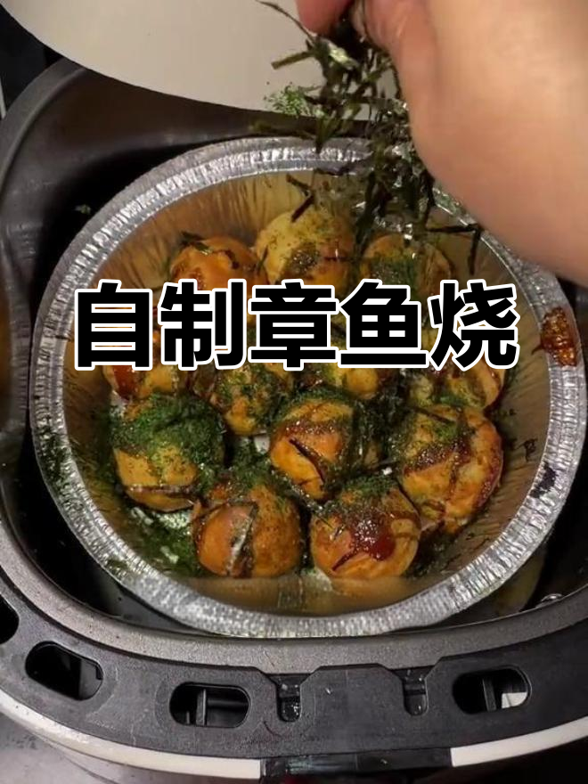 轻松自制章鱼小丸子,海苔木鱼花超惊喜