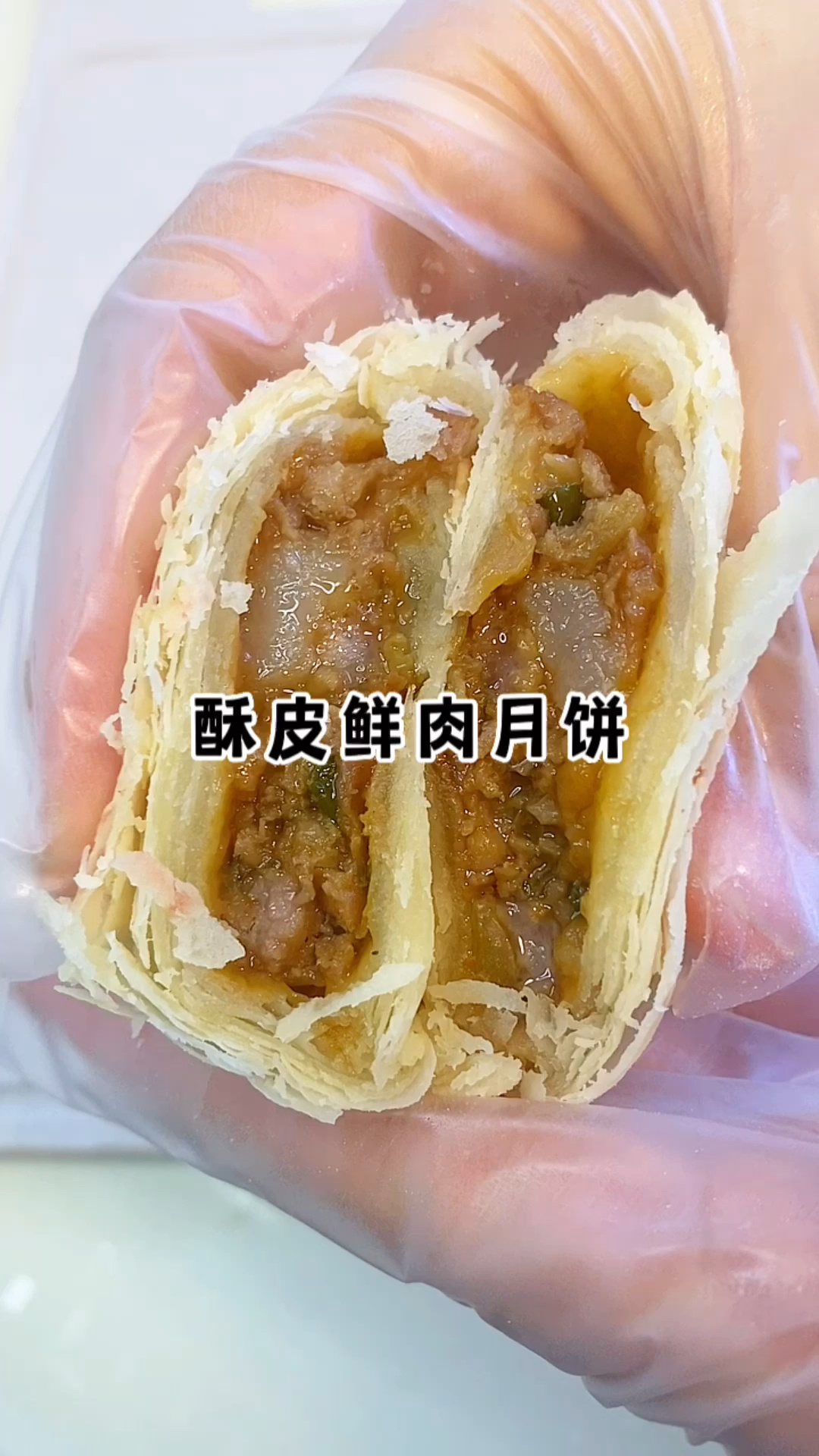 酥皮鲜肉月饼做法