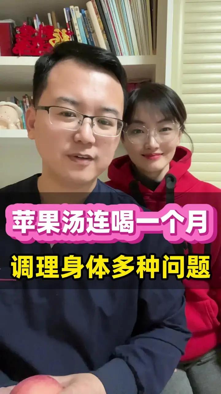苹果汤连喝一个月,调理身体多种问题