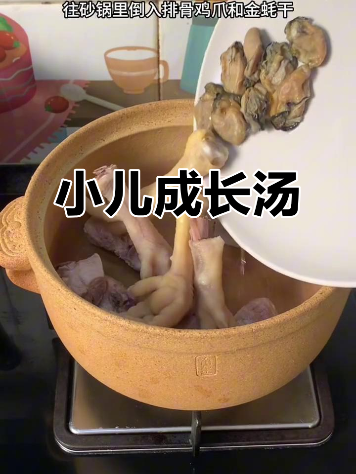 排骨鸡爪汤,助力孩子健康成长!
