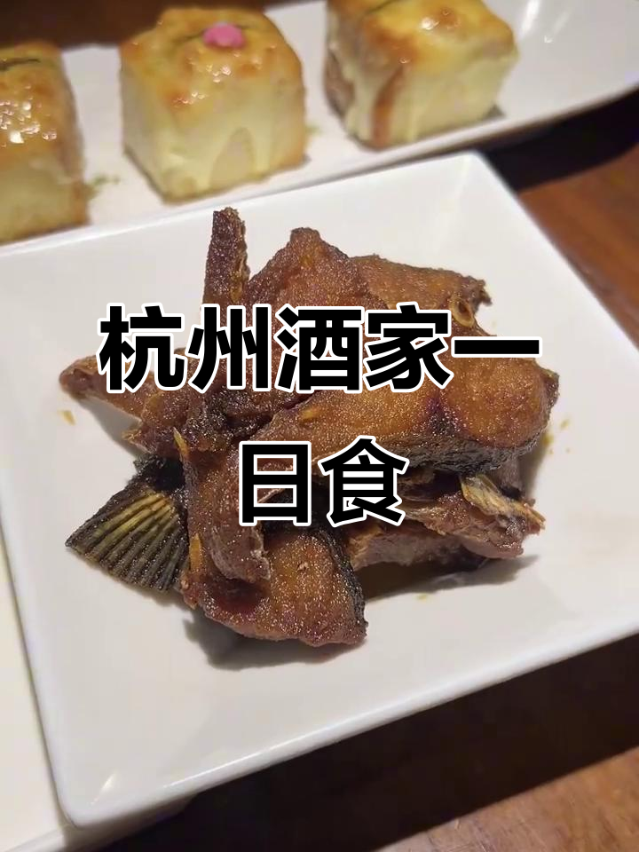 杭州酒家超美味奶冰,素烧鹅、东坡肉等必试美食推荐