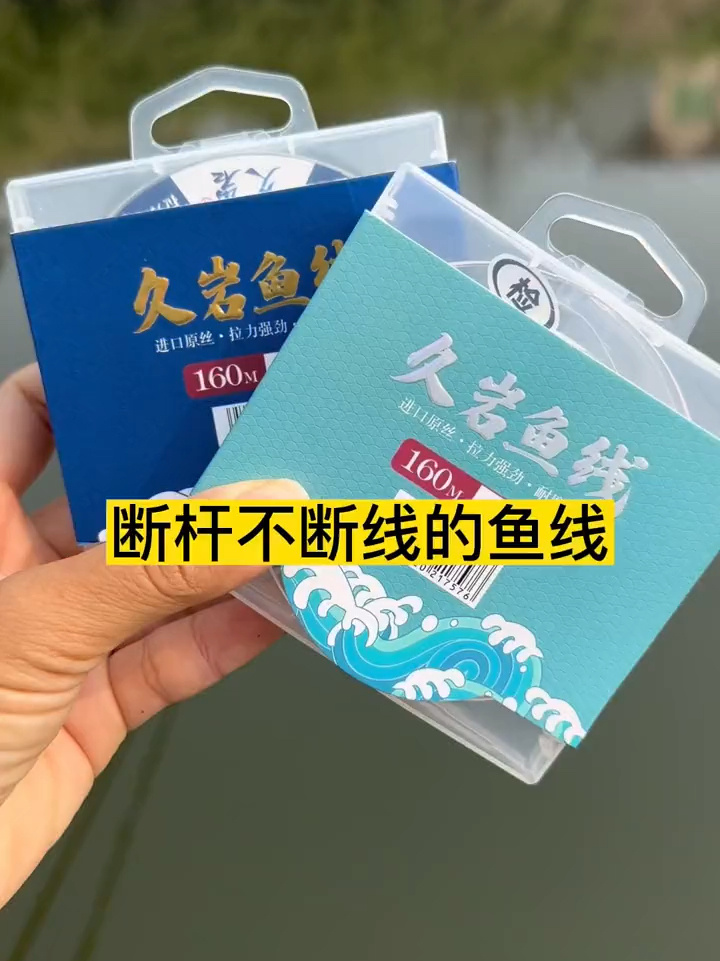 断竿不断线的强劲拉力鱼线