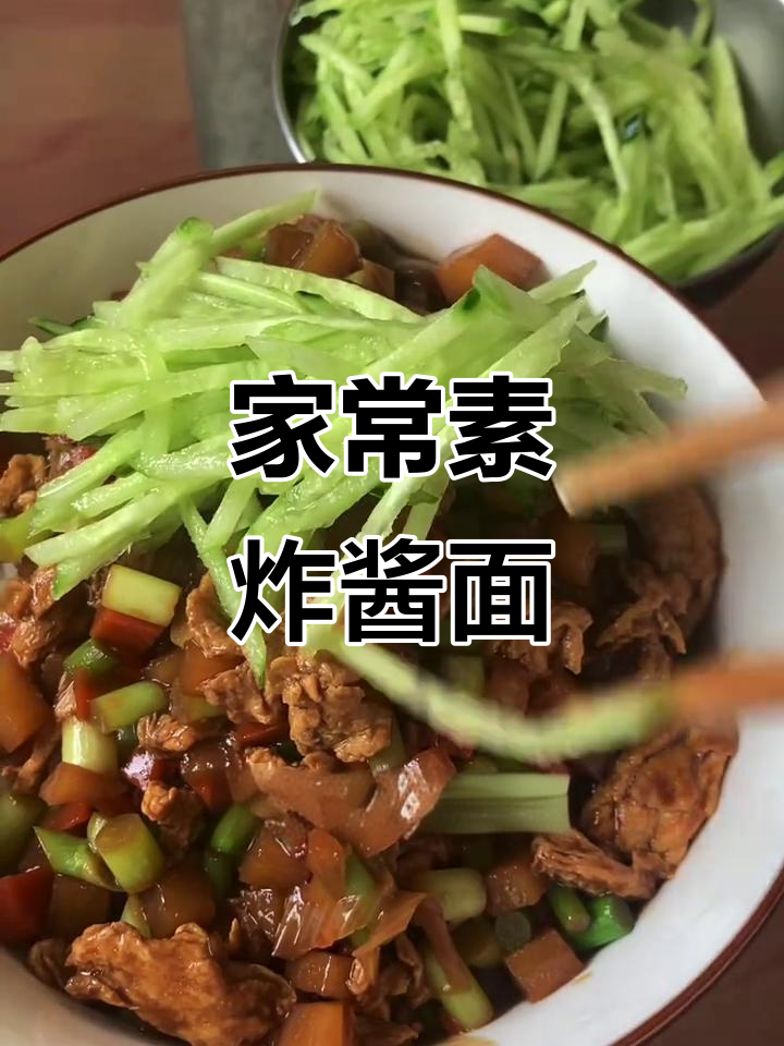 春天味道的素炸酱面,简单又美味