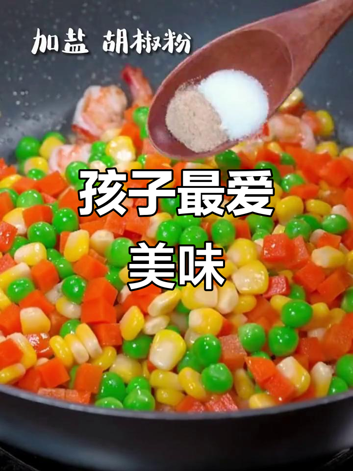 青豆虾仁,色香味俱全,孩子连吃三碗饭都停不下来!