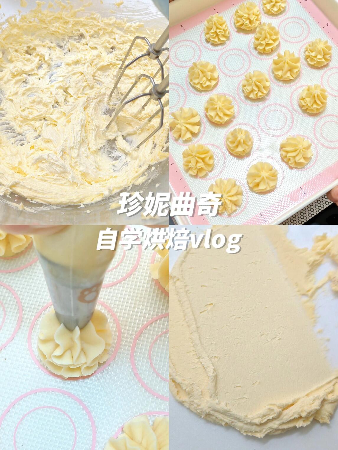 新年小零食|掉渣的珍妮曲奇饼干 酥脆香甜