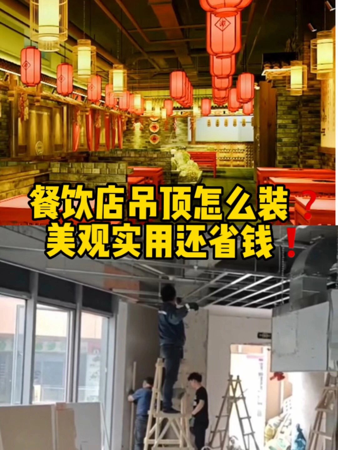 餐饮店装修|吊顶这么装省80%投入还漂亮