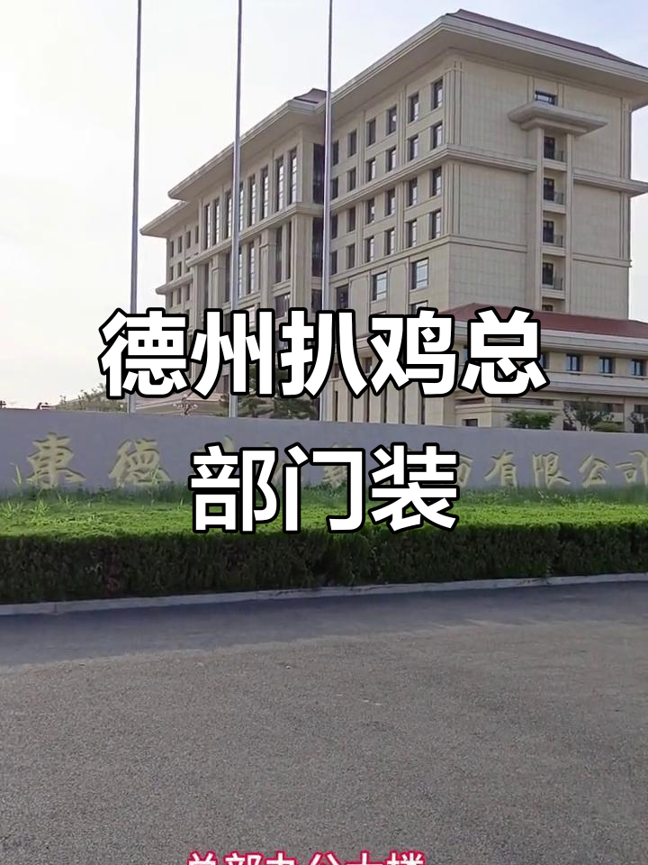 德州扒鸡总部新门安装,旋转藤门与铜门的完美搭配