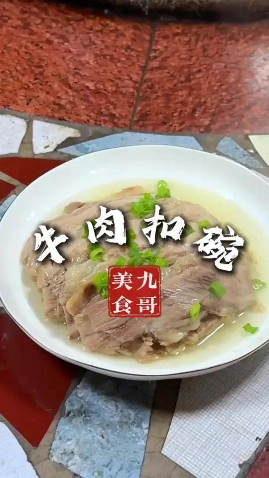乡村美食牛肉扣碗 猪肉扣碗大家都吃过,牛肉的大家吃过吗