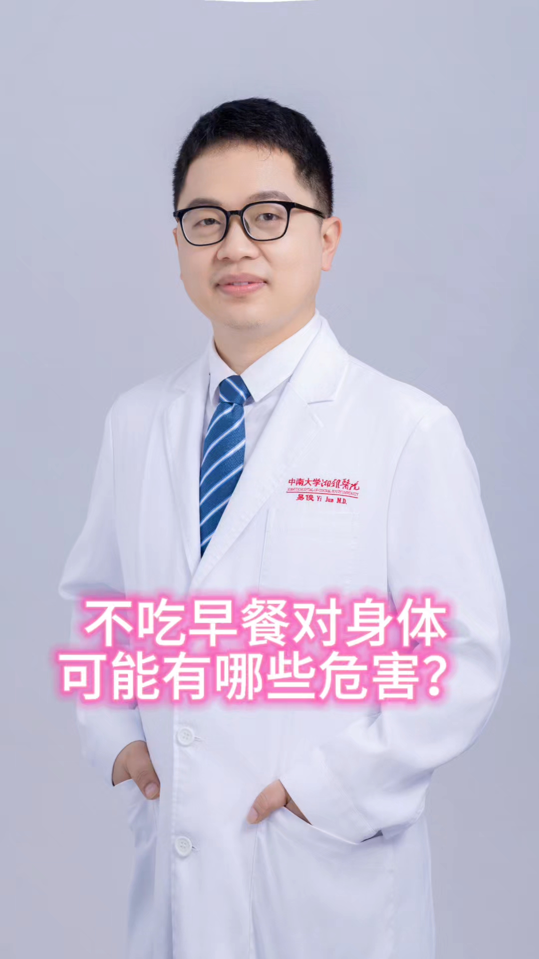 长期不吃早餐对身体可能有哪些危害?