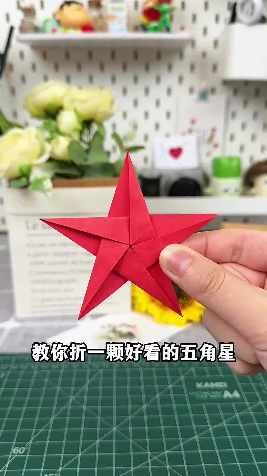 做个好看折纸五角星,氛围感直接拉满!