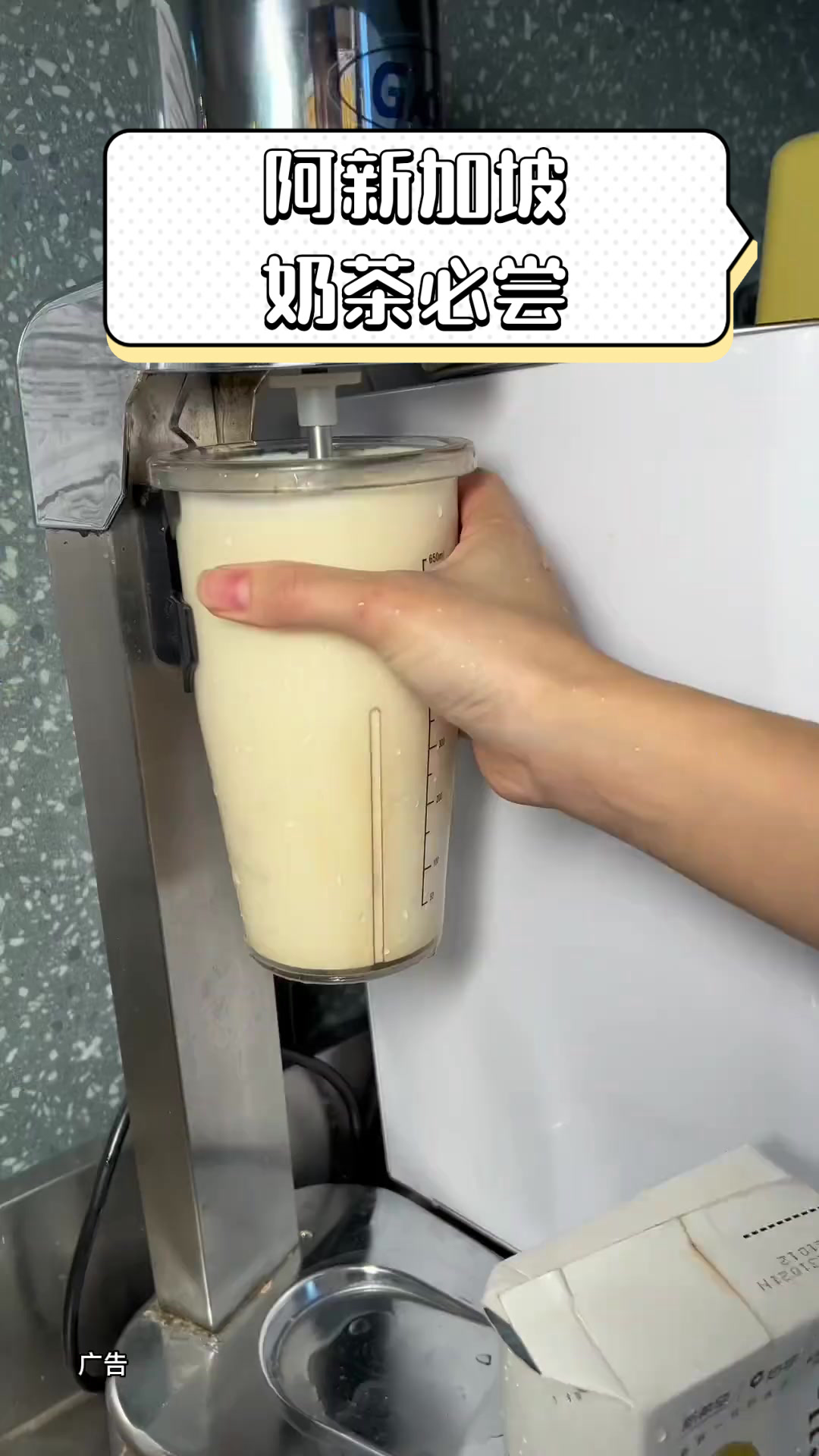 阿新加坡奶茶必尝
