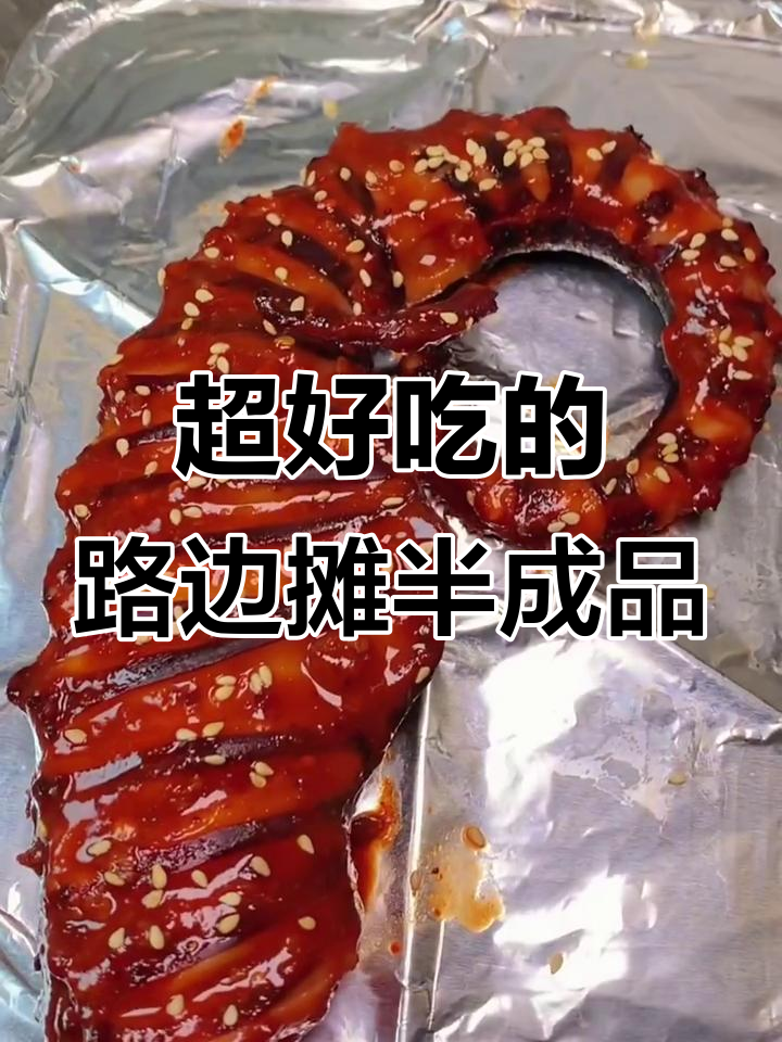 夜市热销的半成品,在家做更实惠!章鱼足和芝士条超好吃