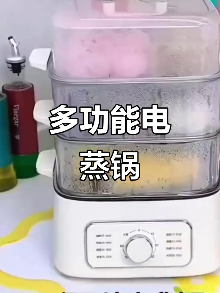 苏泊尔4层电蒸锅,多功能大容量设计,早餐晚餐一机搞定