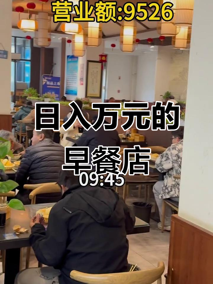 96年研究生放弃高薪,开早餐店日赚过万