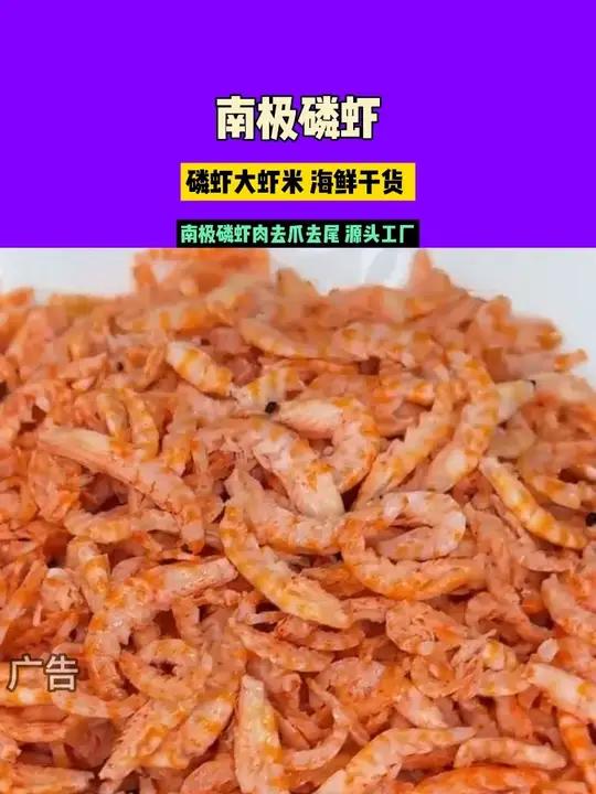 手把手教你做菜，一学就会，超简单！磷虾 大虾米海鲜干货11.28