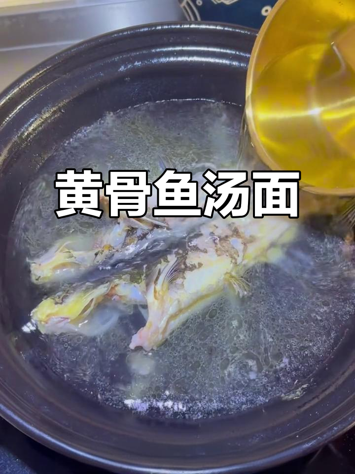 鱼汤面,宝宝长高的秘密武器