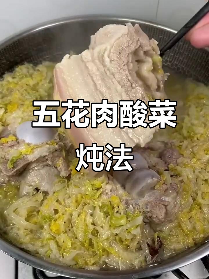 酸菜炖五花肉,血肠加持更美味