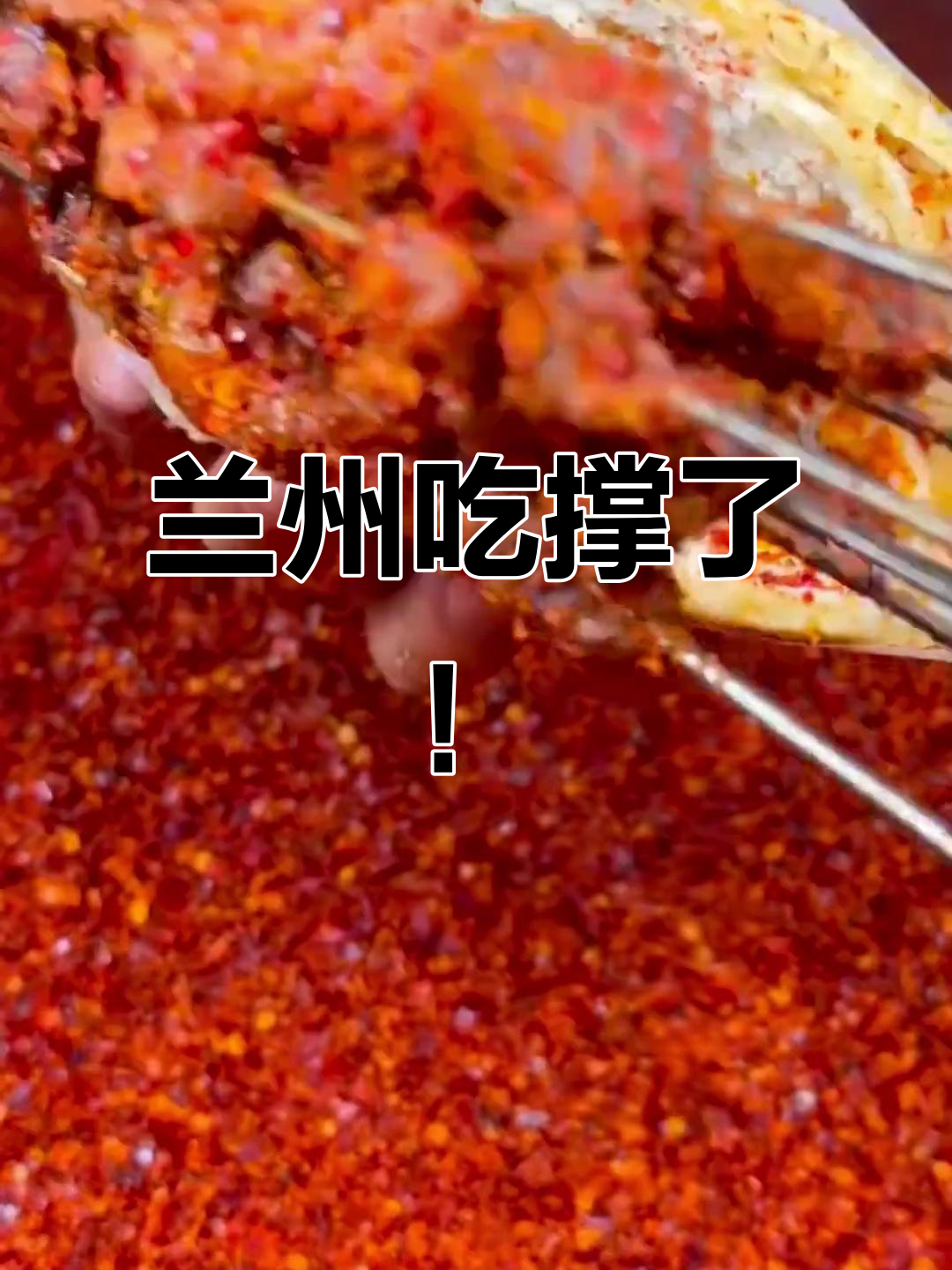兰州美食太让人上头,烤羊肉串吃到停不下来