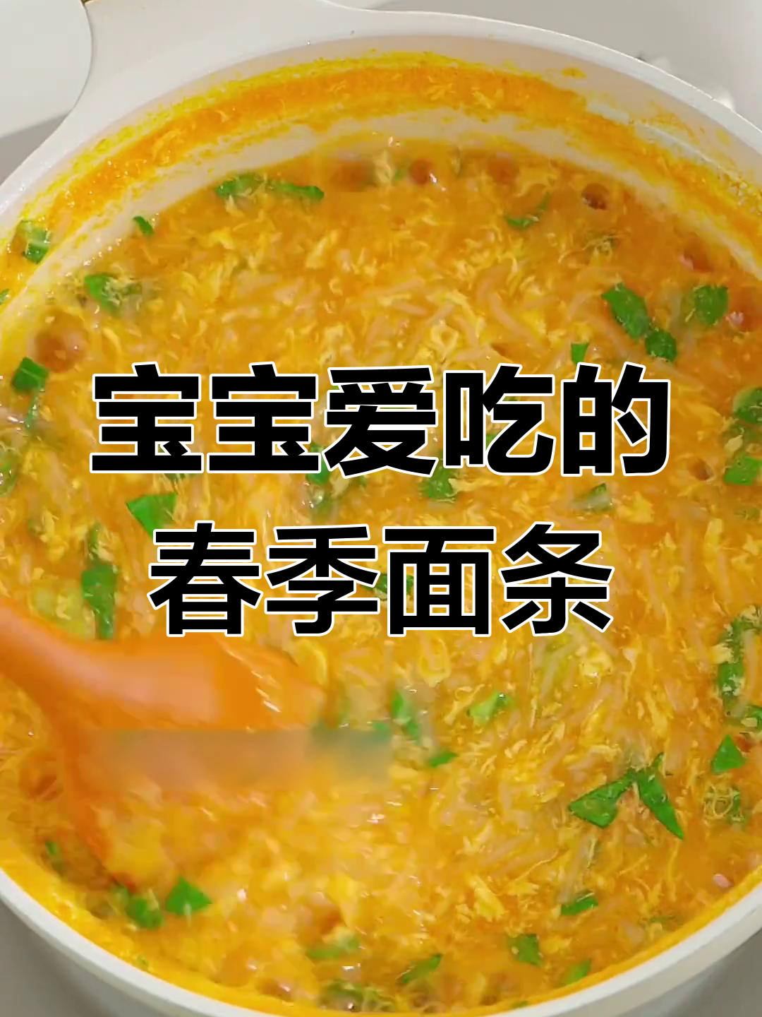 7月特推!春季面食胡萝卜汤,宝宝夏日也爱喝!