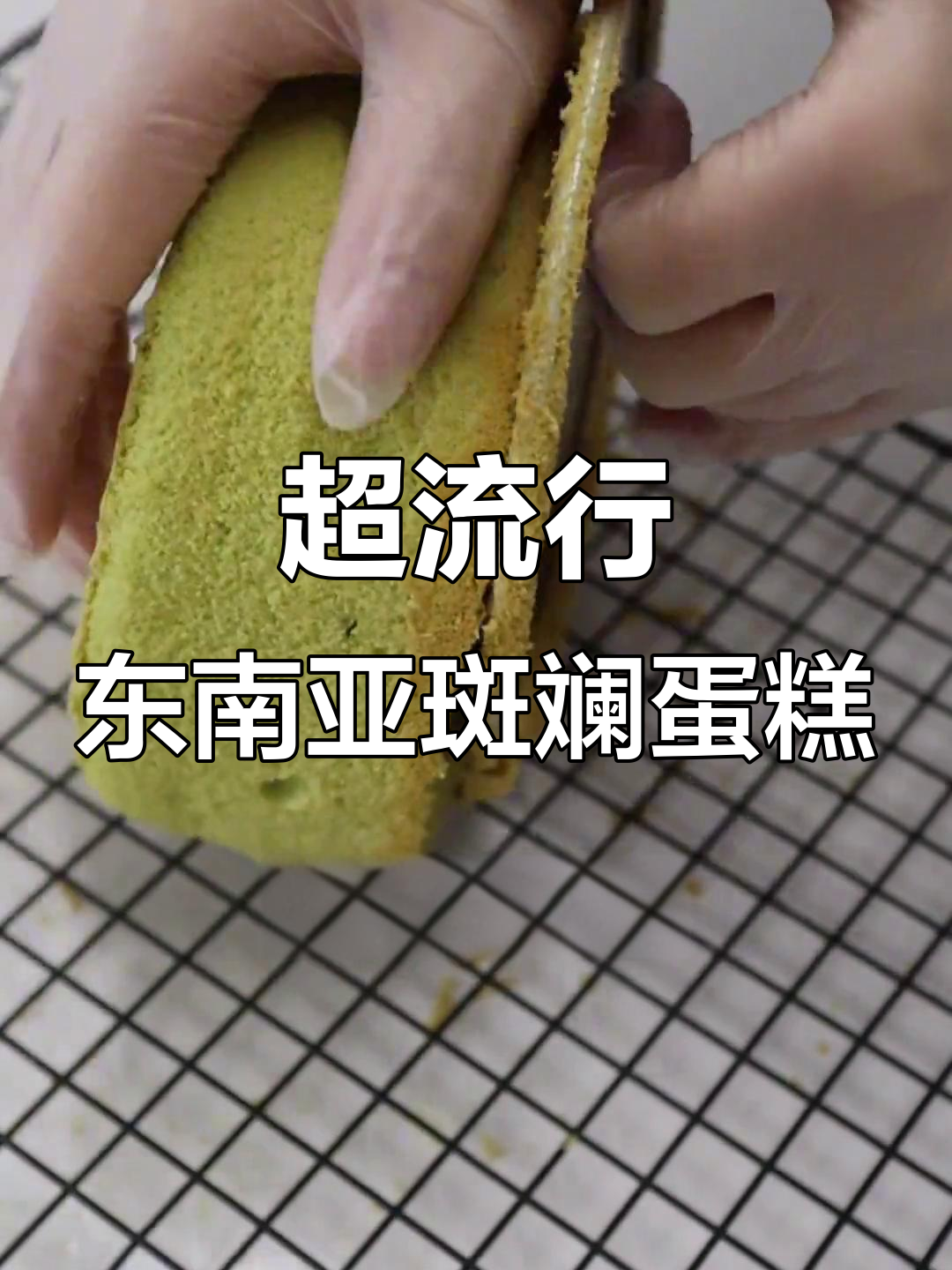 轻松做斑斓蛋糕胚,椰奶与蛋白完美结合